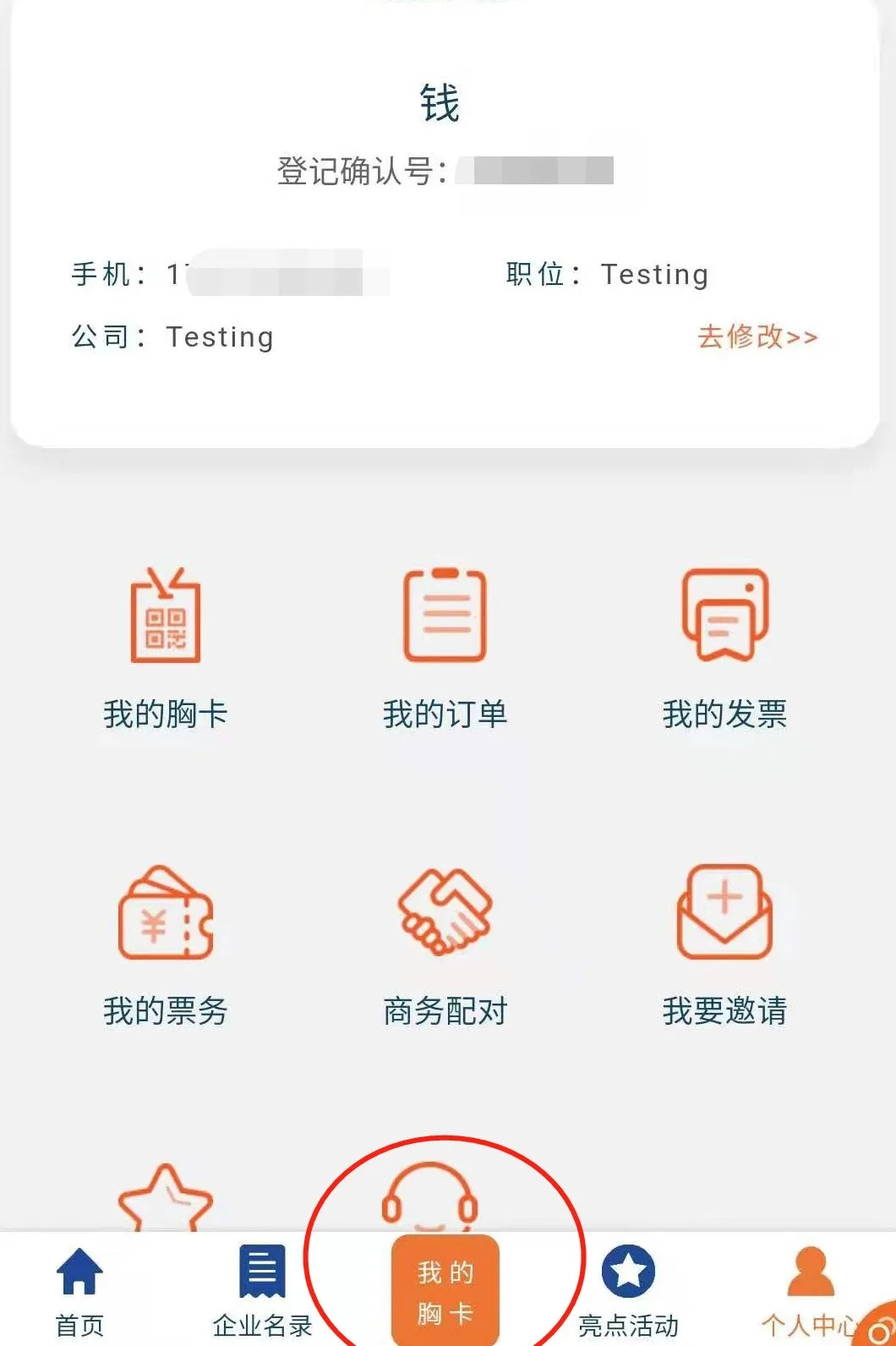 DIC顯示展