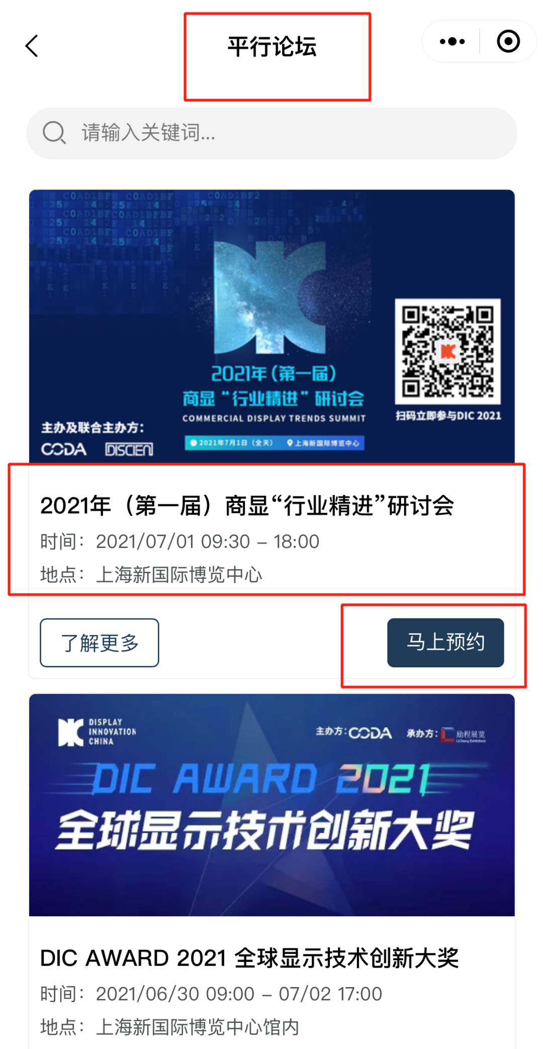 DIC顯示展