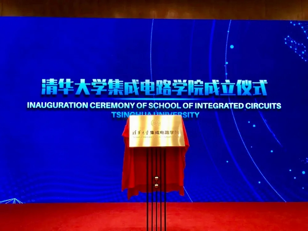 News | 清華大學(xué)集成電路學(xué)院成立;在蘋果搭載的Mini LED領(lǐng)域TCL華星遙遙領(lǐng)先;LG在廣州擴(kuò)增OLED產(chǎn)能