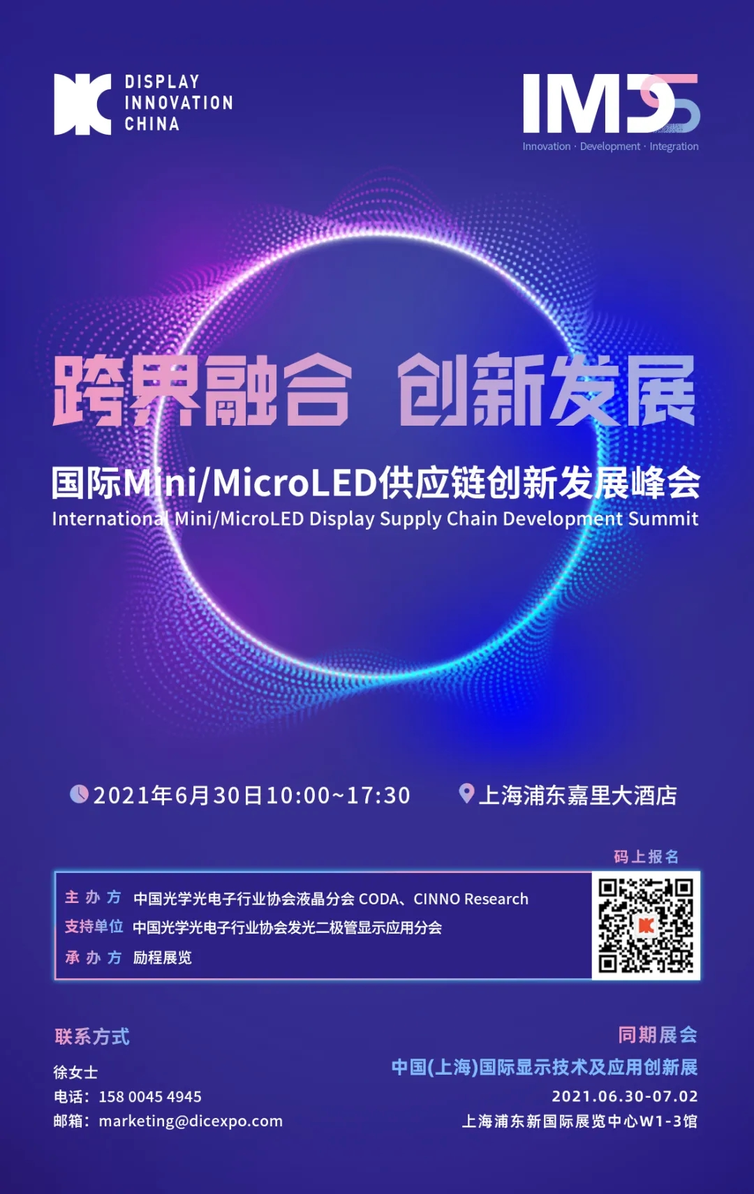 DIC顯示展