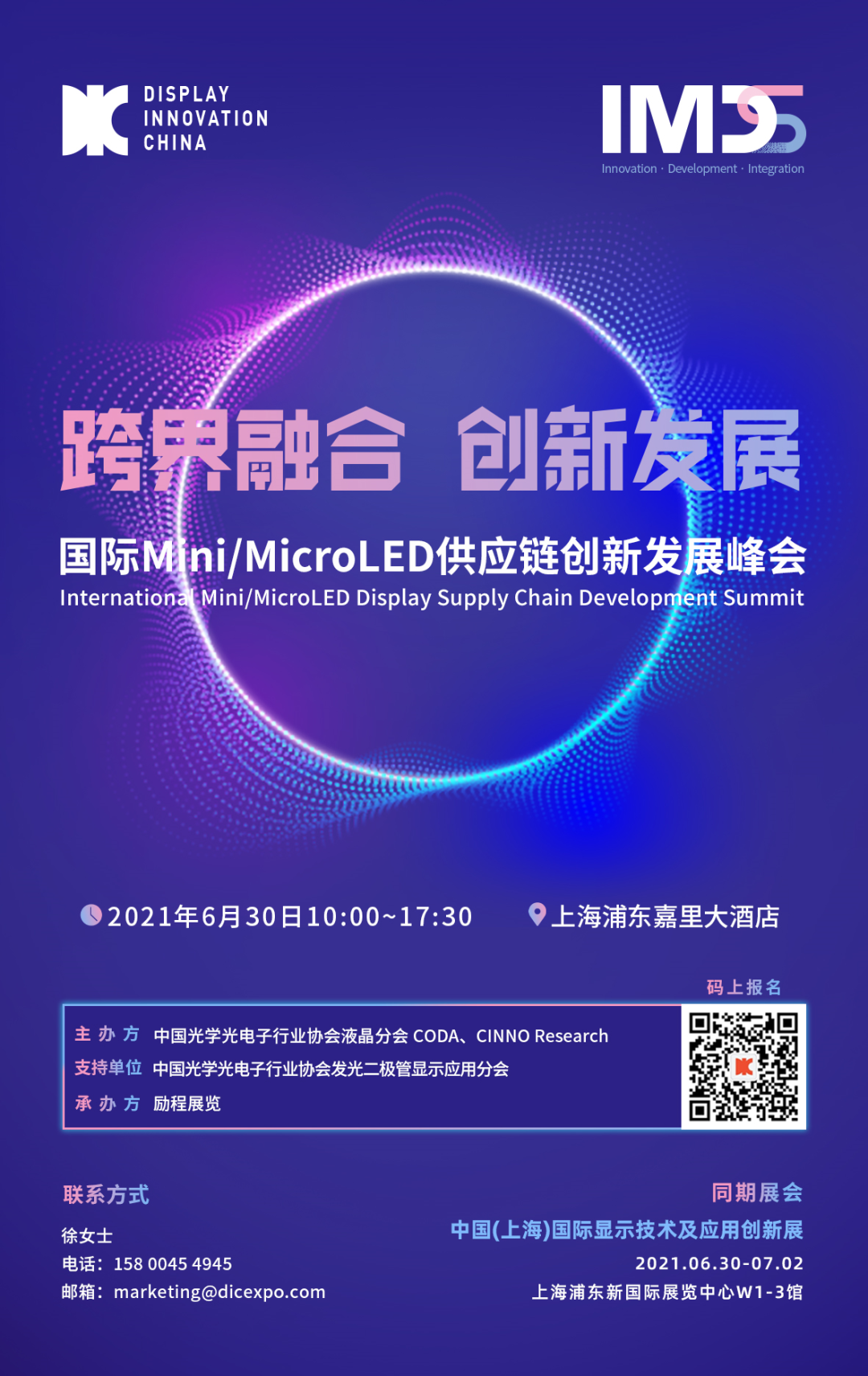 DIC顯示展