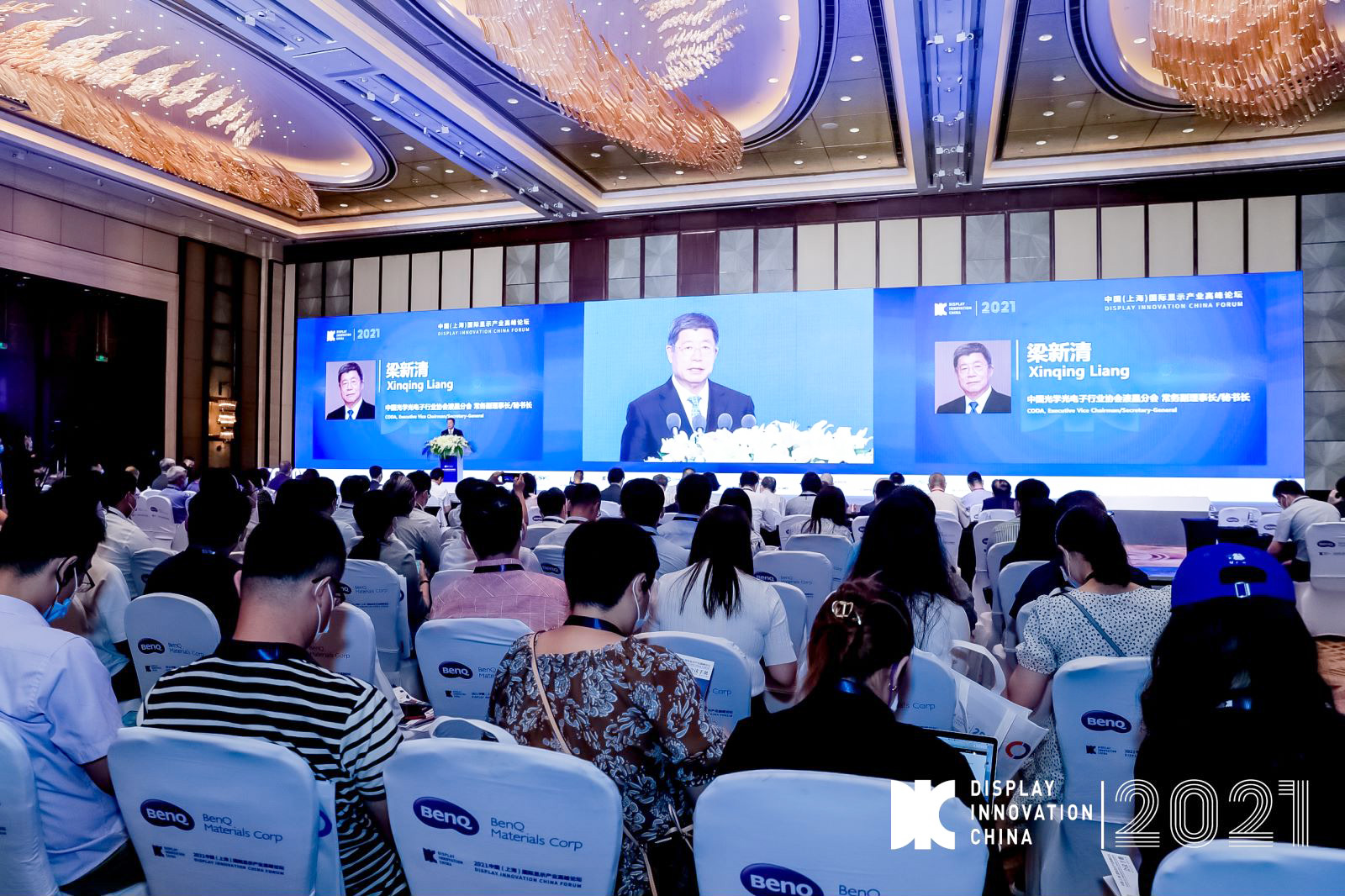 全球顯示產(chǎn)業(yè)標(biāo)桿性千人高峰論壇丨DIC FORUM 2021精彩盤點(diǎn)