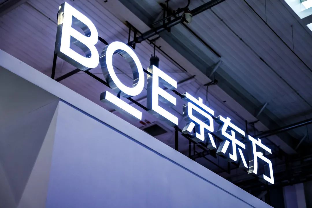 資訊丨BOE（京東方）董事長陳炎順署名文章：企業(yè)高質(zhì)量發(fā)展的四重邏輯；TCL華星、三安光電廈門合資項(xiàng)目開工