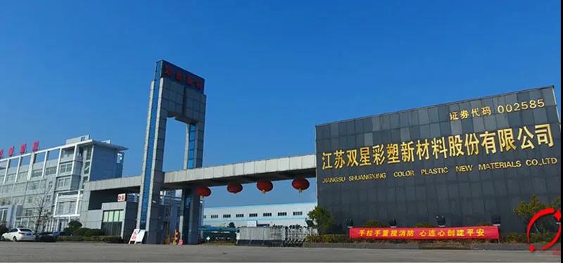 DIC 2022展商丨雙星新材，業(yè)內(nèi)領(lǐng)先的膜材料生產(chǎn)企業(yè)