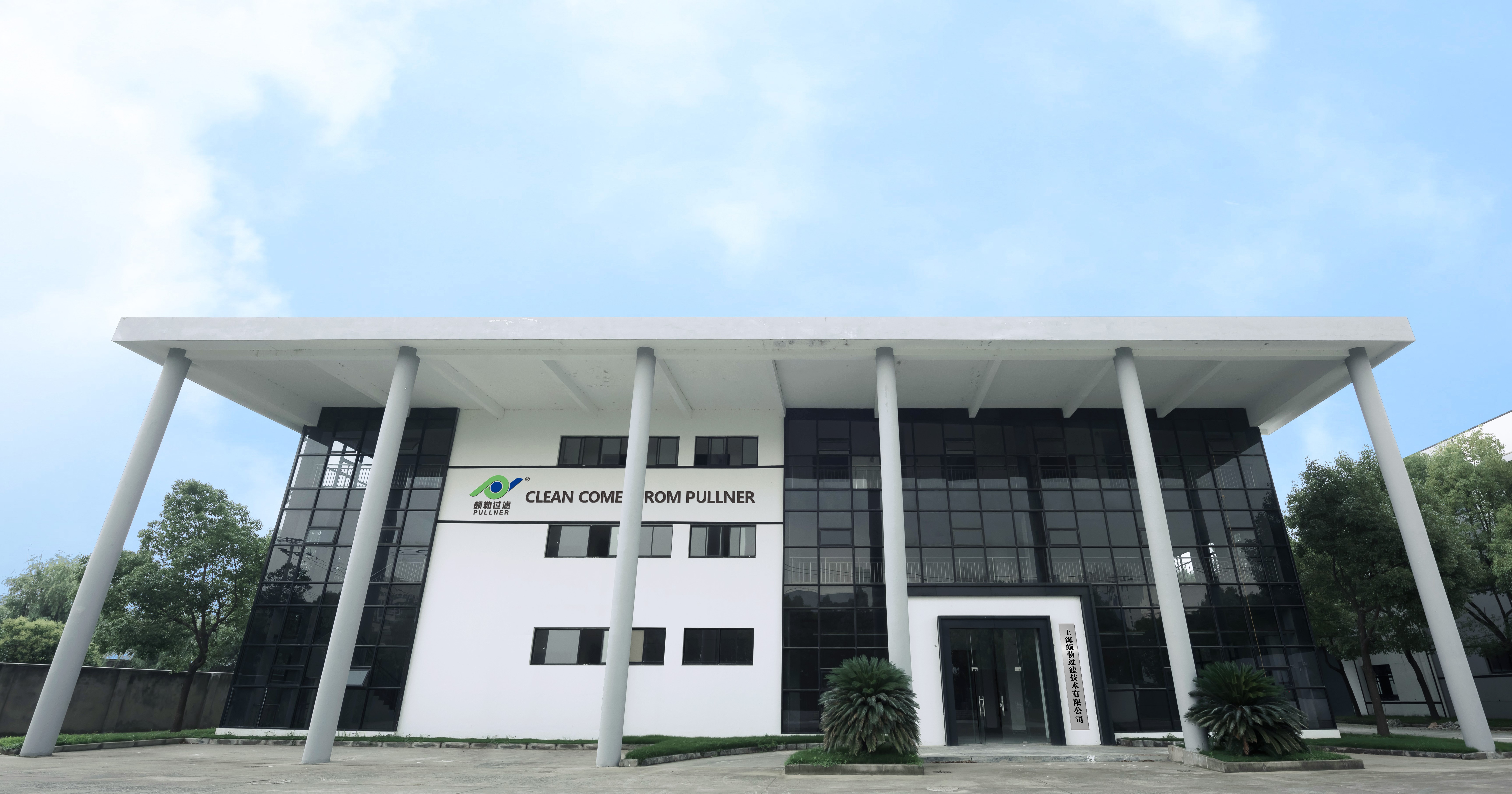 DIC 2022展商丨頗勒過(guò)濾，精細(xì)化過(guò)濾解決方案服務(wù)商