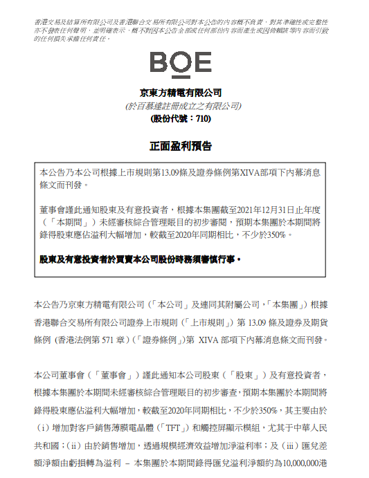 京東方1.png