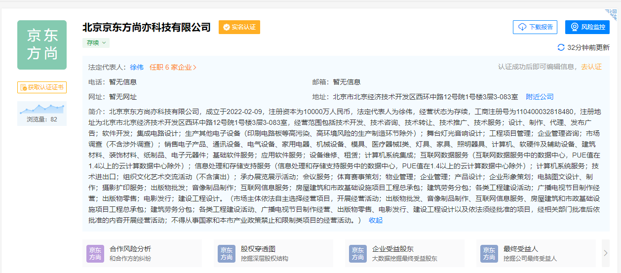 資訊丨京東方投資成立科技新公司，經(jīng)營(yíng)范圍含集成電路設(shè)計(jì)；武漢華星光電最新動(dòng)態(tài)：t5項(xiàng)目模組廠房及綜合動(dòng)力站已封頂