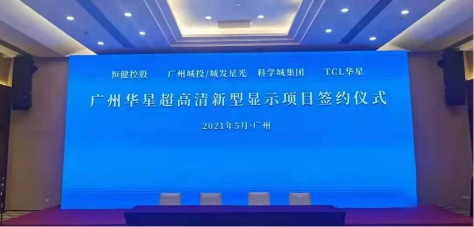DIC資訊丨TCL華星廣州項(xiàng)目開始設(shè)備采購；維信諾合肥6代線產(chǎn)能2月將接近20萬片；利亞德Micro LED產(chǎn)能今年將翻倍