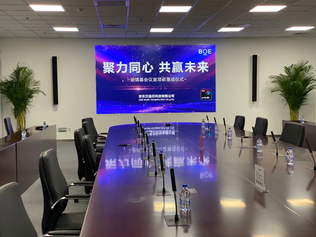DIC行業(yè)資訊丨京東方晶芯2022首個(gè)4K玻璃基會(huì)議室項(xiàng)目落地；杉金廣州新增產(chǎn)線成功試產(chǎn)；長沙惠科入選年度工業(yè)互聯(lián)網(wǎng)試點(diǎn)示范項(xiàng)目