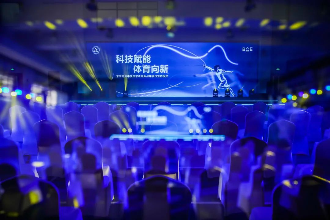 DIC行業(yè)資訊丨BOE（京東方）與中國擊劍協(xié)會(huì)簽訂戰(zhàn)略合作協(xié)議；俄烏危機(jī)或?qū)е掳雽?dǎo)體氖氣斷供；彩晶5.6億加碼中光電