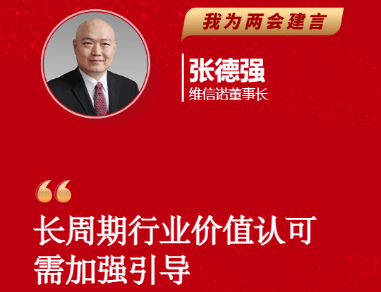 資訊丨維信諾張德強(qiáng)為兩會(huì)建言；三星190G機(jī)密數(shù)據(jù)外泄；聚飛光電2021年?duì)I收23.71億元