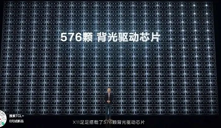 DIC行業(yè)資訊丨顯芯科技獨(dú)供TCL新品X11電視AM Mini LED背光芯片；傳聞泰簽下蘋果50億元智能家居項(xiàng)目