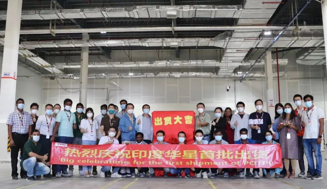 重磅 | 印度華星首批產(chǎn)品順利出貨三星！