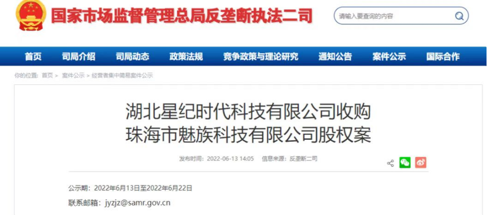 DIC行業(yè)資訊丨李書?？毓尚羌o時代擬收購魅族科技79.09%股權；華為Mate 50系列或?qū)⒉捎?-120Hz自適應LTPO屏幕