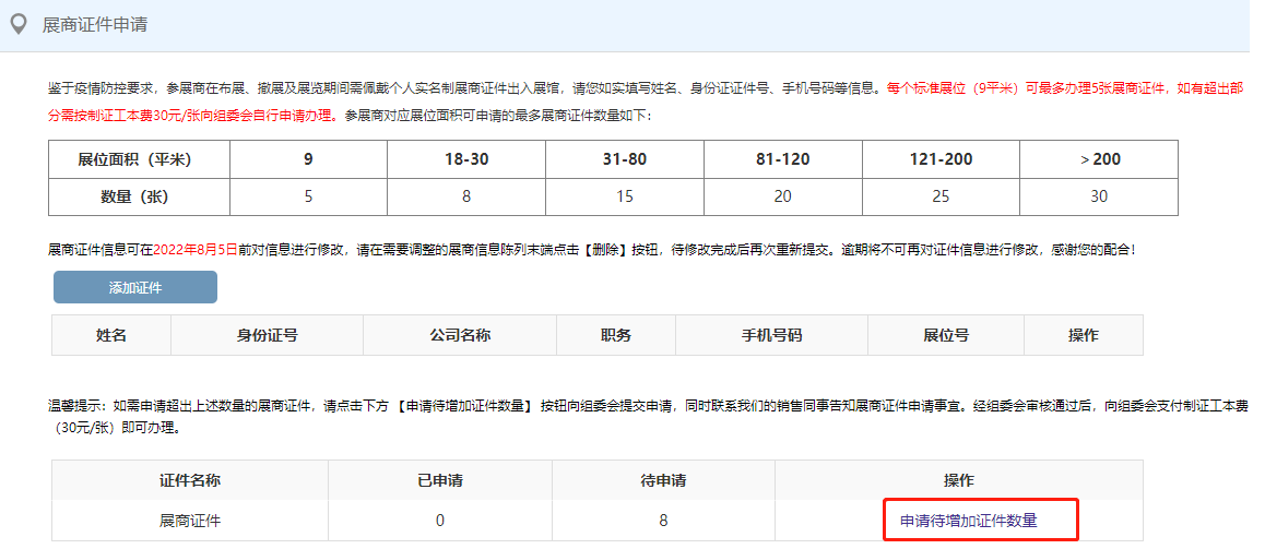 額外申請(qǐng).png