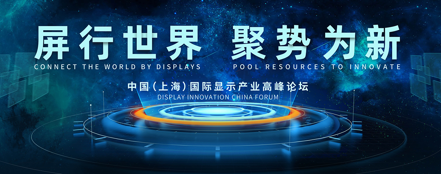 DIC FORUM 2022重磅演講嘉賓陣容大揭秘（第一期）