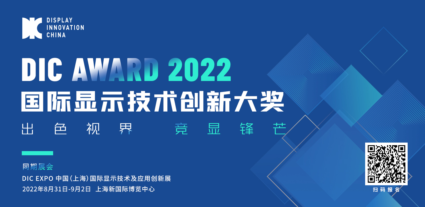 DIC AWARD商顯特輯第一期丨雷曼、利亞德、聯(lián)想、華為、創(chuàng)維、?？低曄?shù)亮相