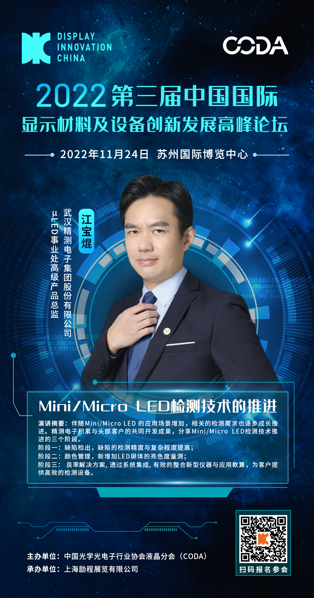 精測(cè)嘉賓.png