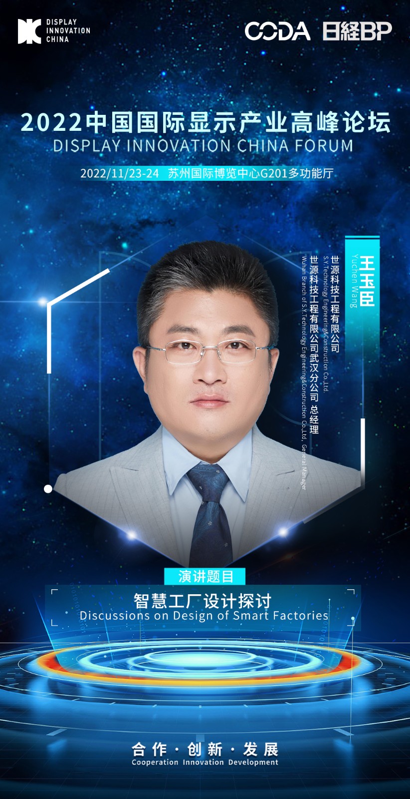 王玉臣海報(bào).jpg