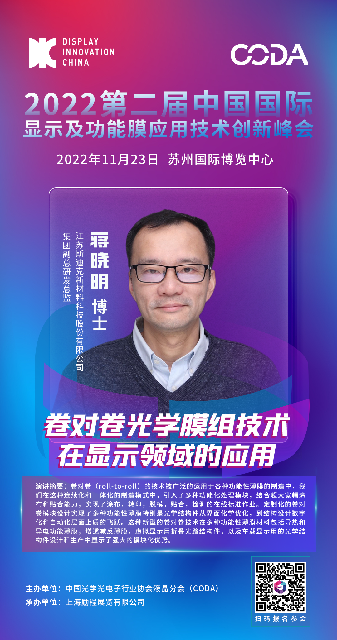 斯迪克海報.png