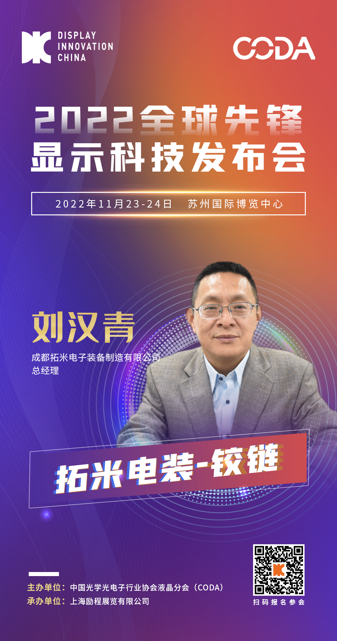 發(fā)布會(huì)拓米.png 發(fā)布會(huì)拓米.png