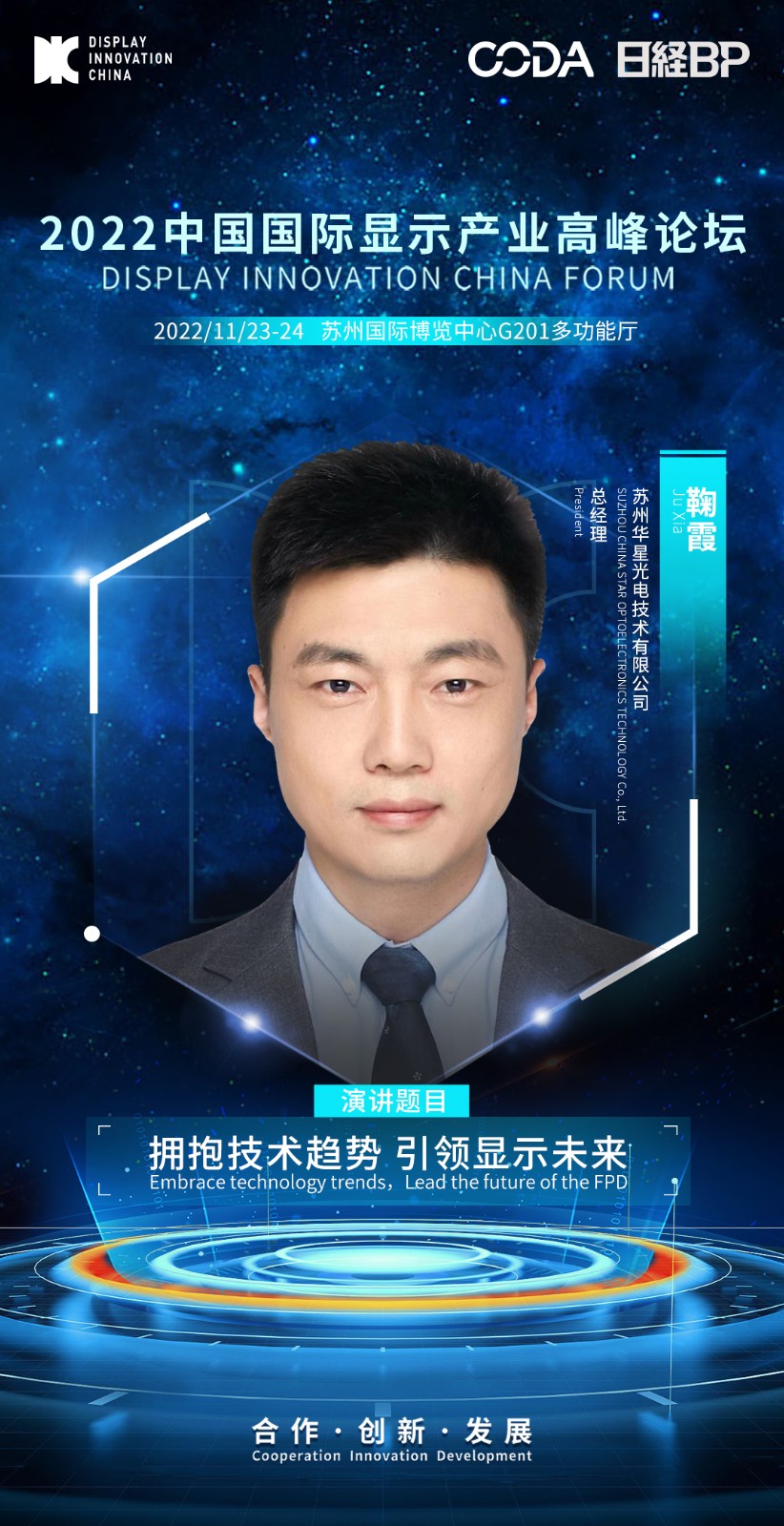 華星海報(bào)新.jpg