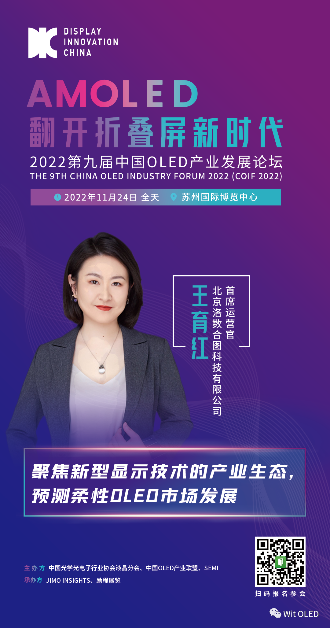 洛圖oled海報.png