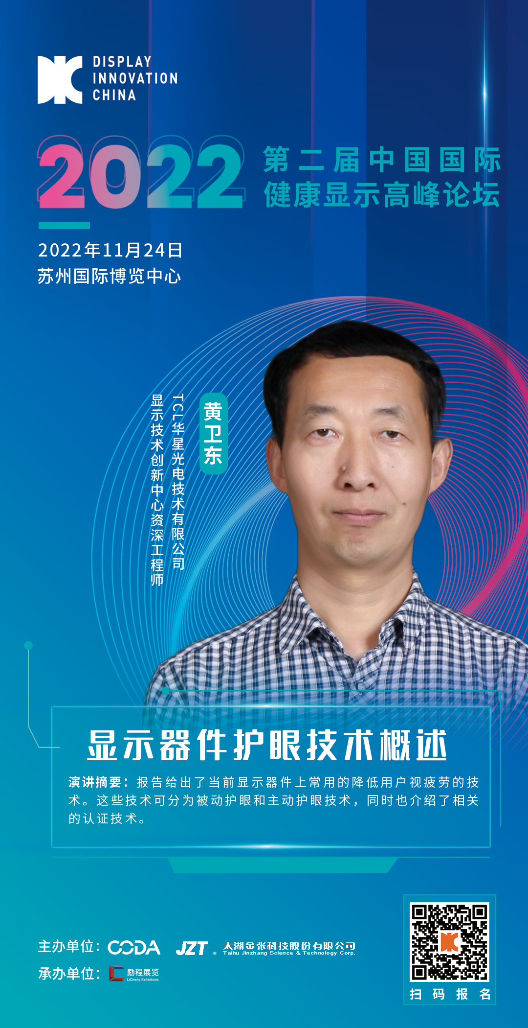 TCL健康顯示.png