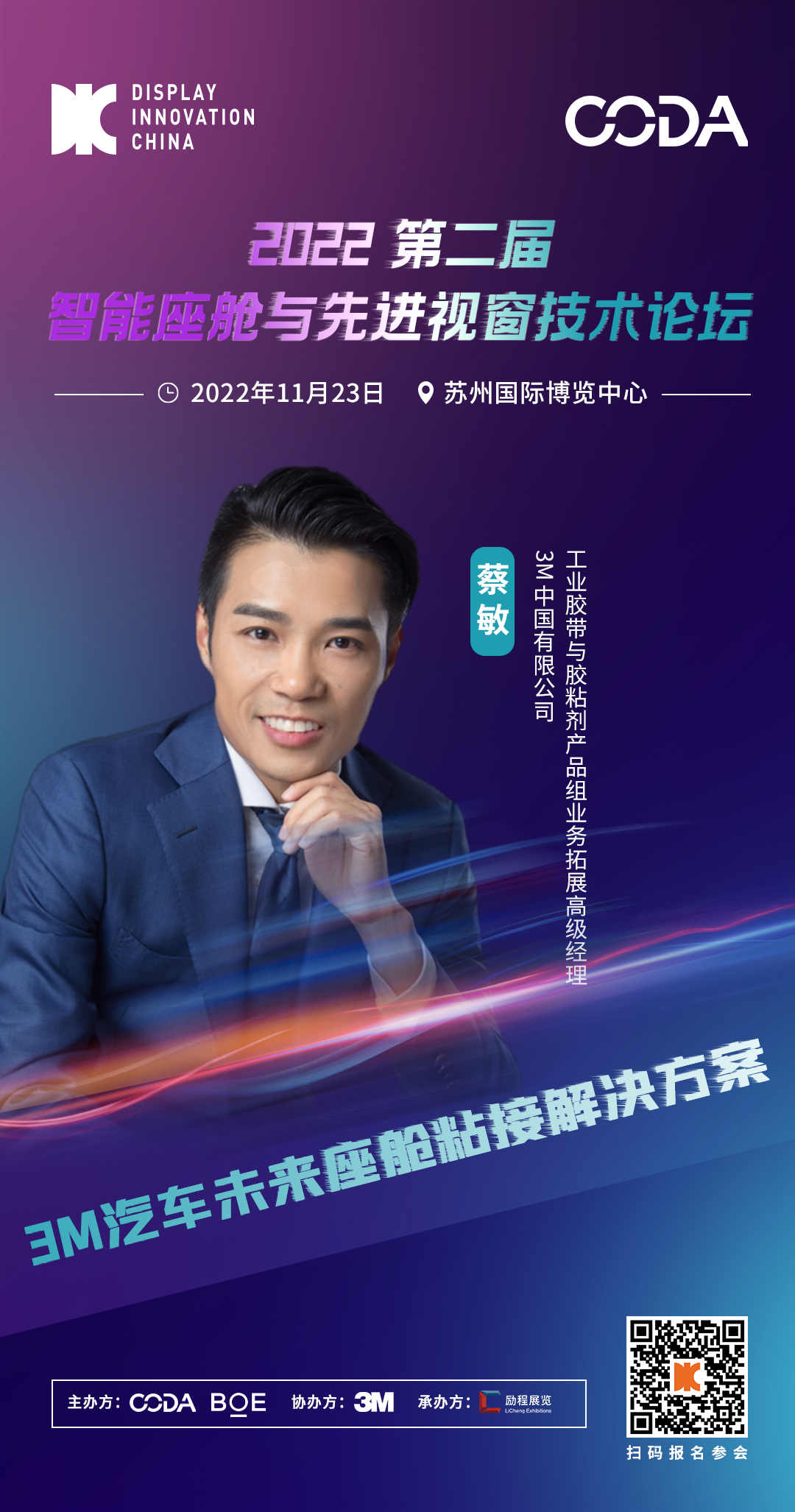 3M車載會(huì)議.png