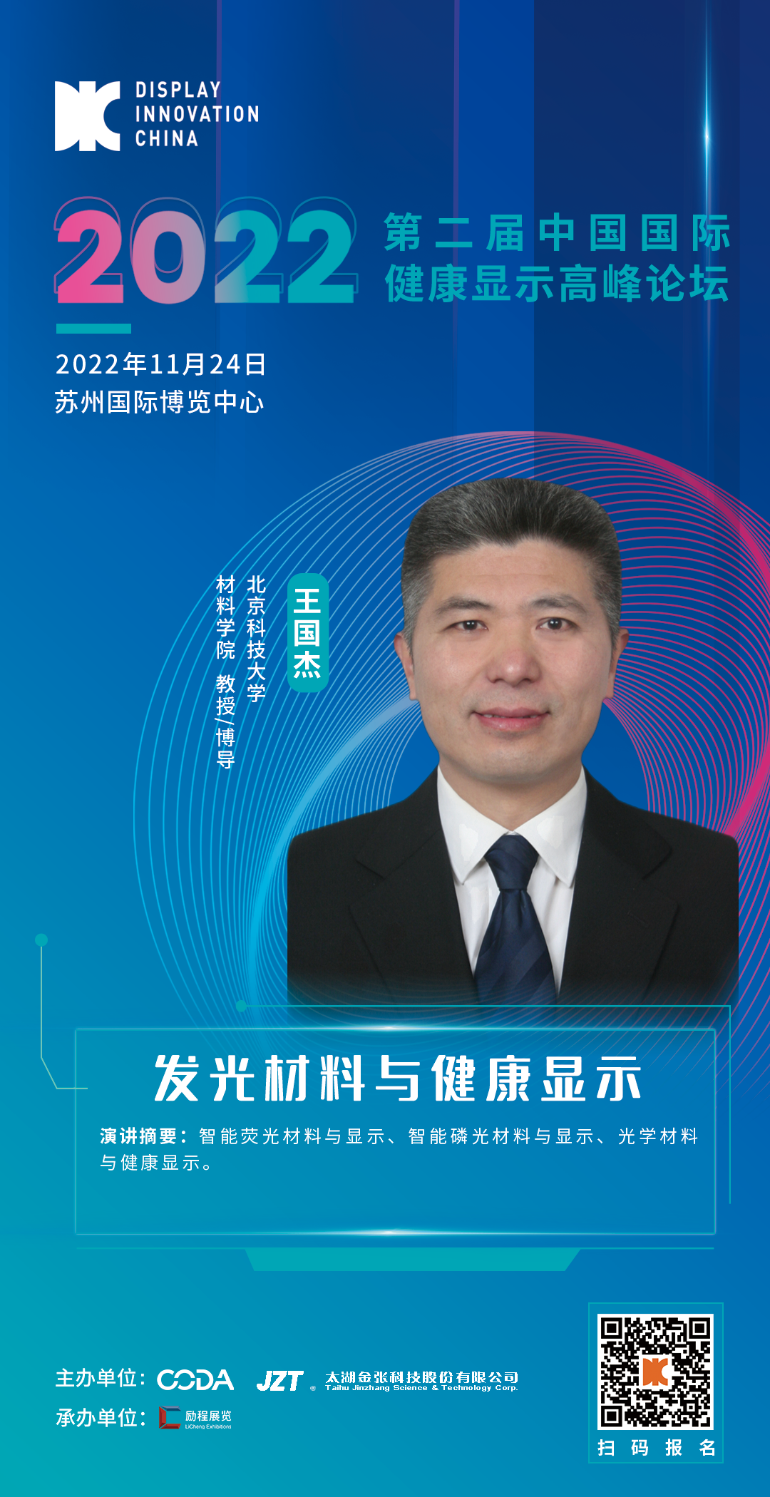 北京科技大學(xué)健康顯示.png