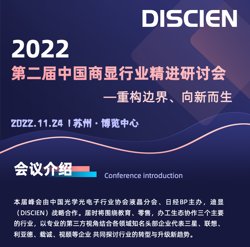 迪顯會議_01.png