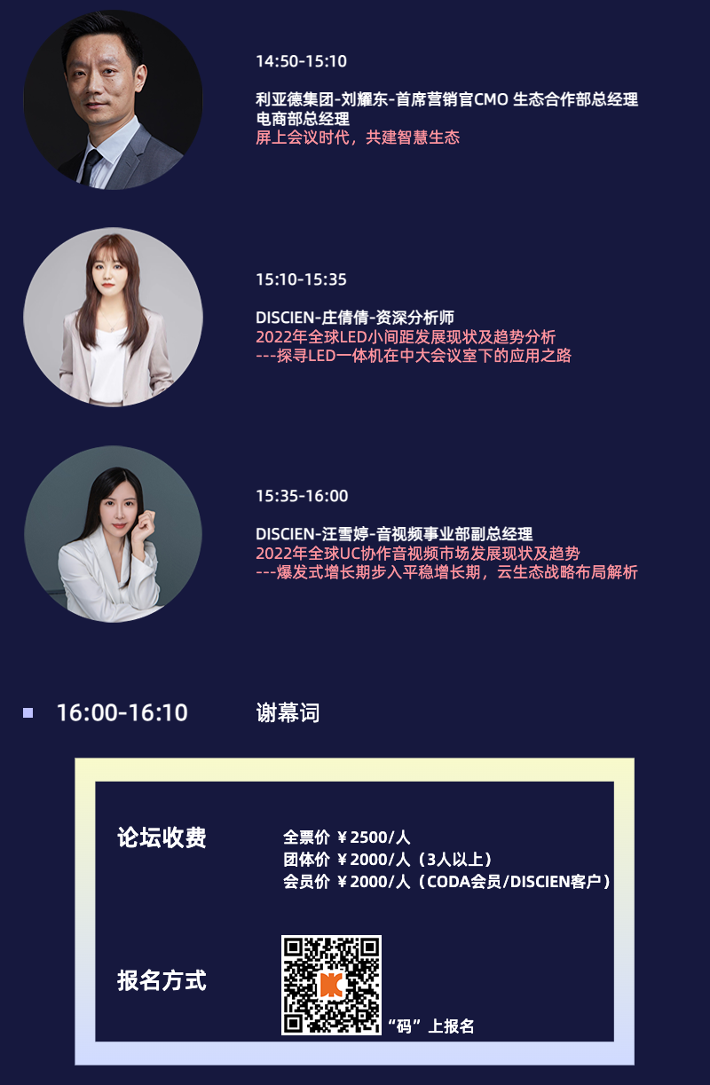 迪顯會議_04.png