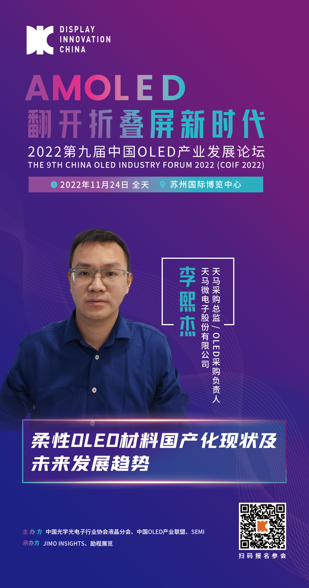 天馬oled論壇.png