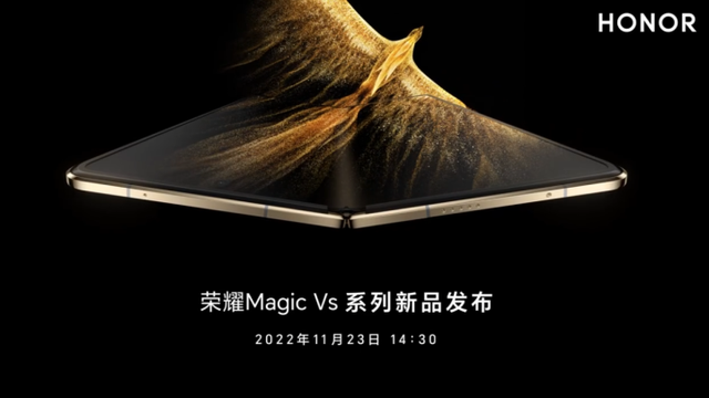 新品丨BOE（京東方）賦能榮耀發(fā)布全新折疊旗艦Magic Vs系列