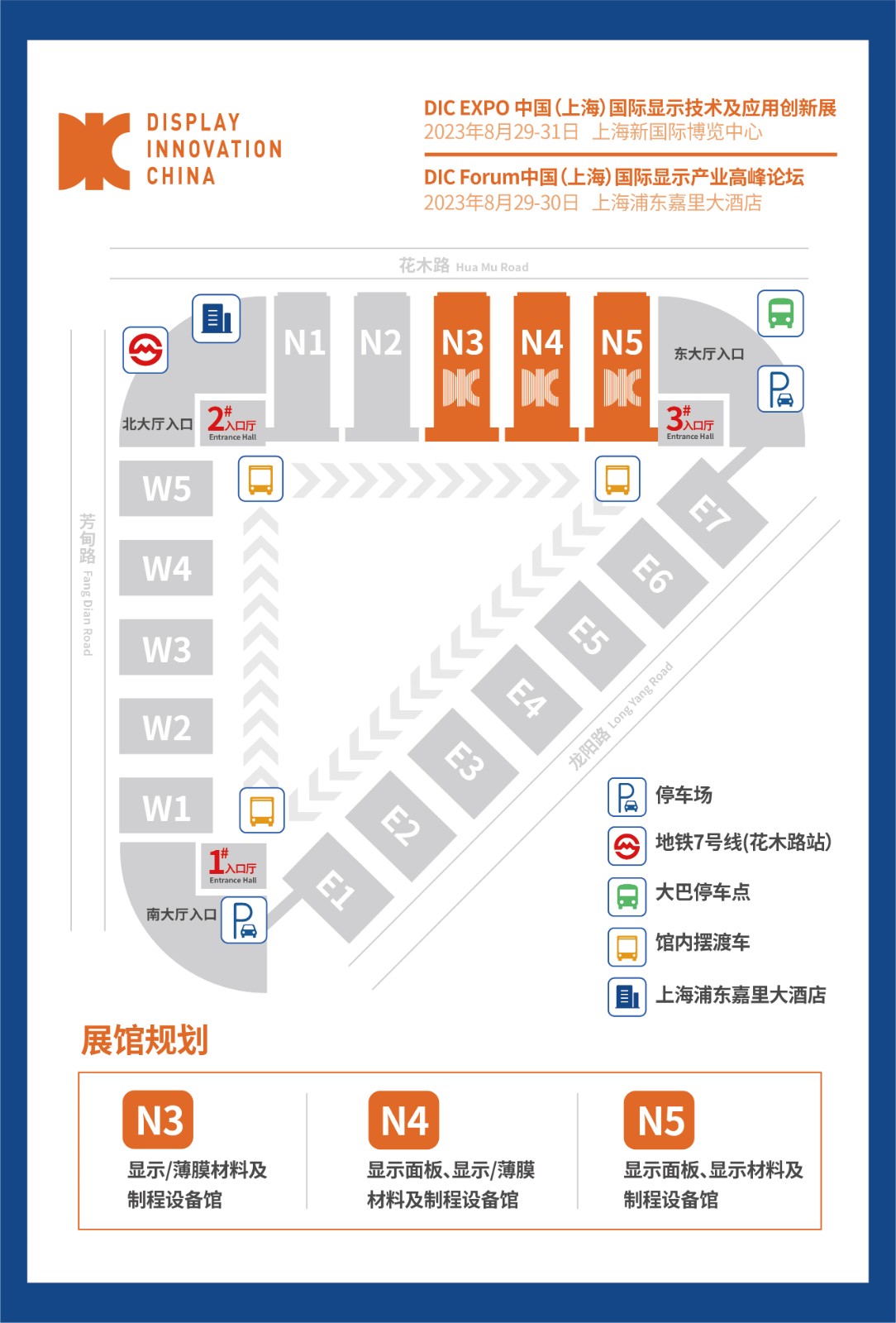 2023展館規(guī)劃圖.jpg 2023展館規(guī)劃圖.jpg