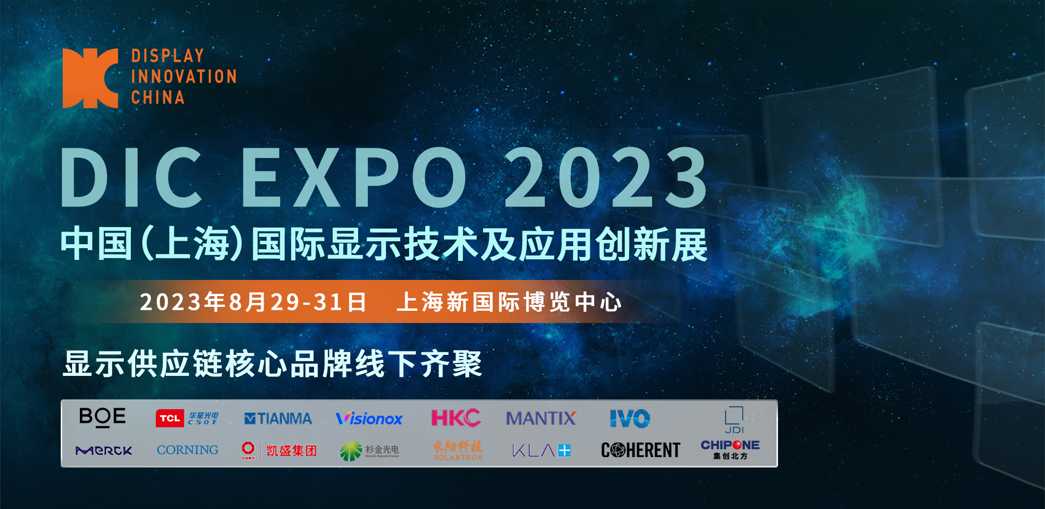 官宣定檔！DIC 2023癸卯年正式啟航