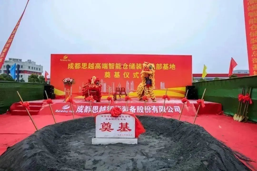 項目丨思越智能提升"芯屏"產(chǎn)業(yè)鏈國產(chǎn)化設(shè)備制造實力