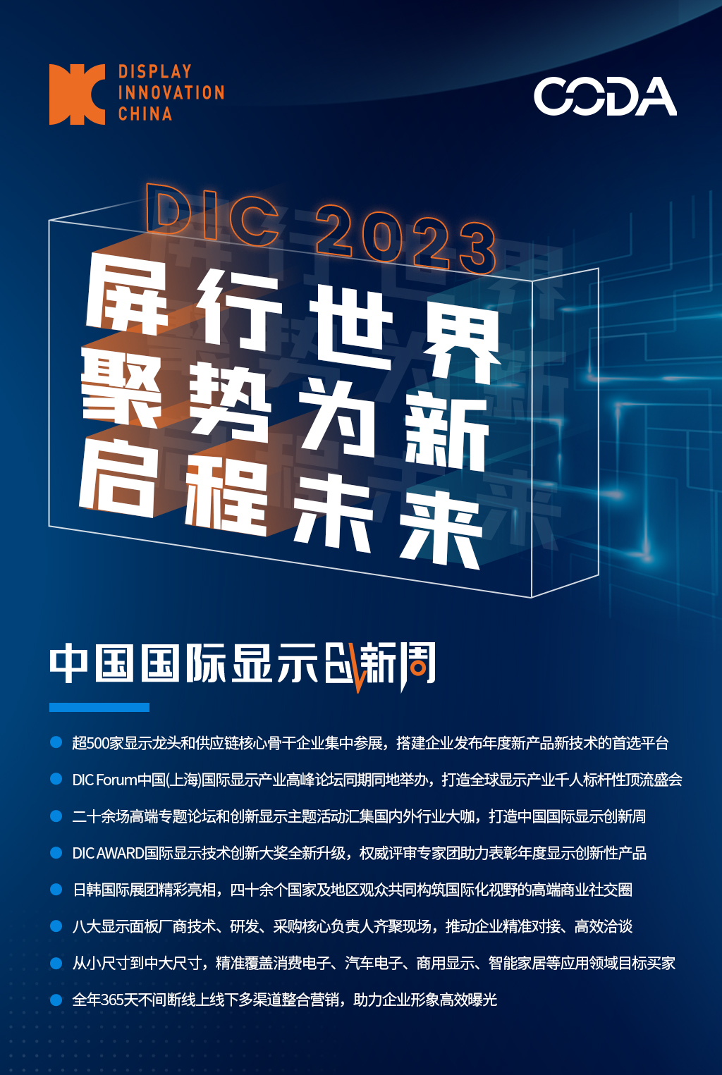 DIC展示圖.png