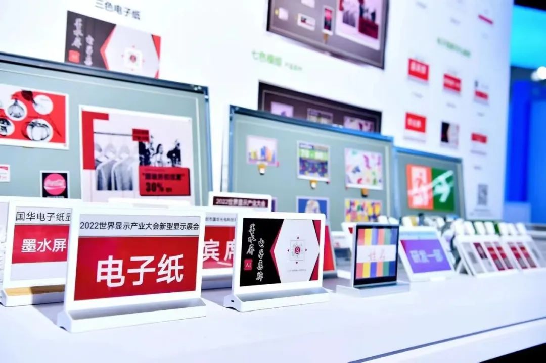電子紙開啟技術(shù)之爭，千億賽道誰將領(lǐng)跑？