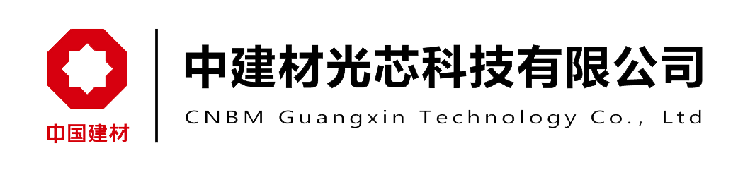 展商精選丨光芯科技，致力于顯示領(lǐng)域材料的研發(fā)、生產(chǎn)、銷售及技術(shù)服務(wù)