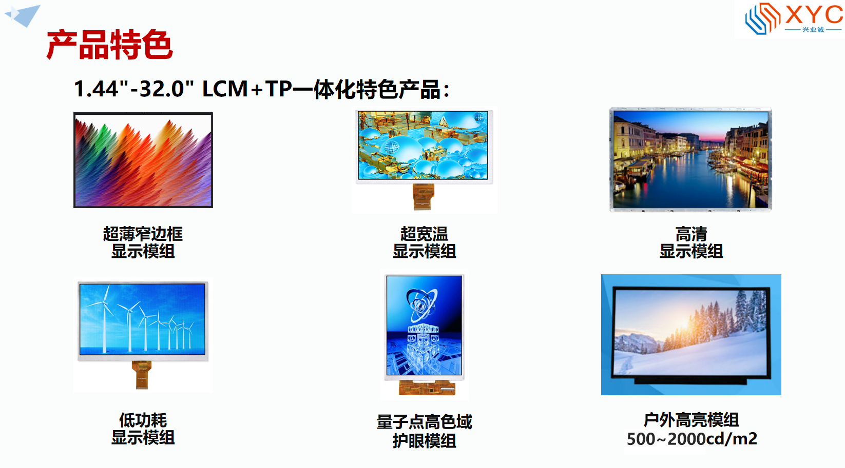 產(chǎn)品特色.png