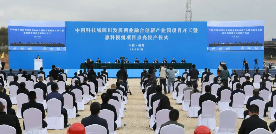 項目丨總投資50億元，惠科綿陽模組項目點亮投產(chǎn)