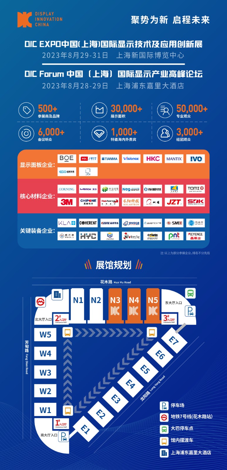 DIC 2023首批參展商名單公布，線(xiàn)上預(yù)約觀(guān)展通道全面開(kāi)啟