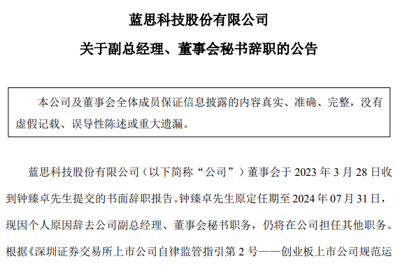 藍思科技.png 藍思科技.png