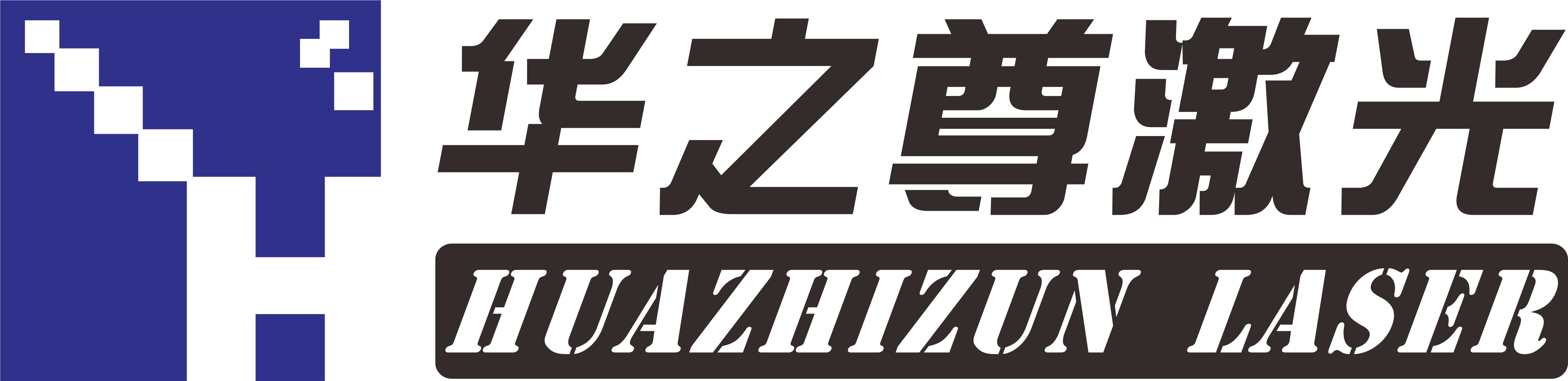 展商精選丨華之尊激光，數(shù)字化激光設(shè)備賦能平板顯示