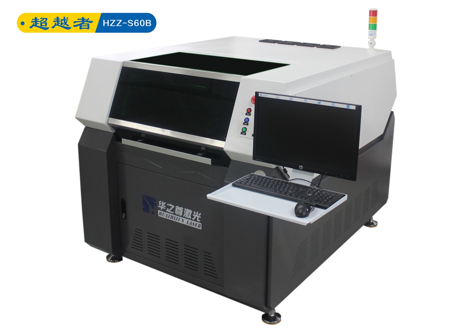自動(dòng)定位激光加工中心HZZ-S60B-展品照片2.jpg 自動(dòng)定位激光加工中心HZZ-S60B-展品照片2.jpg
