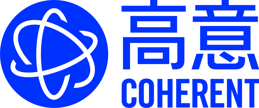 展商精選丨Coherent高意，突破性技術(shù)為市場創(chuàng)新者賦能