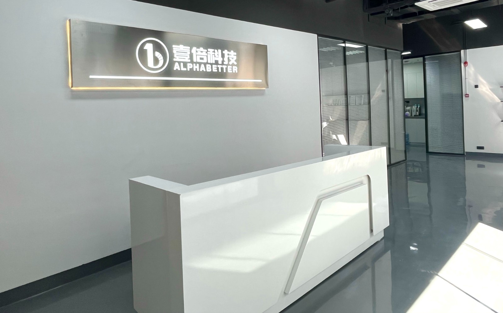 公司前臺形象.jpg