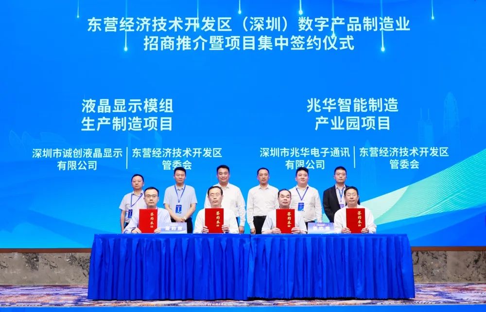 項目丨總投資21.5億元，液晶顯示模組、觸控玻璃面板等項目傳來新進展