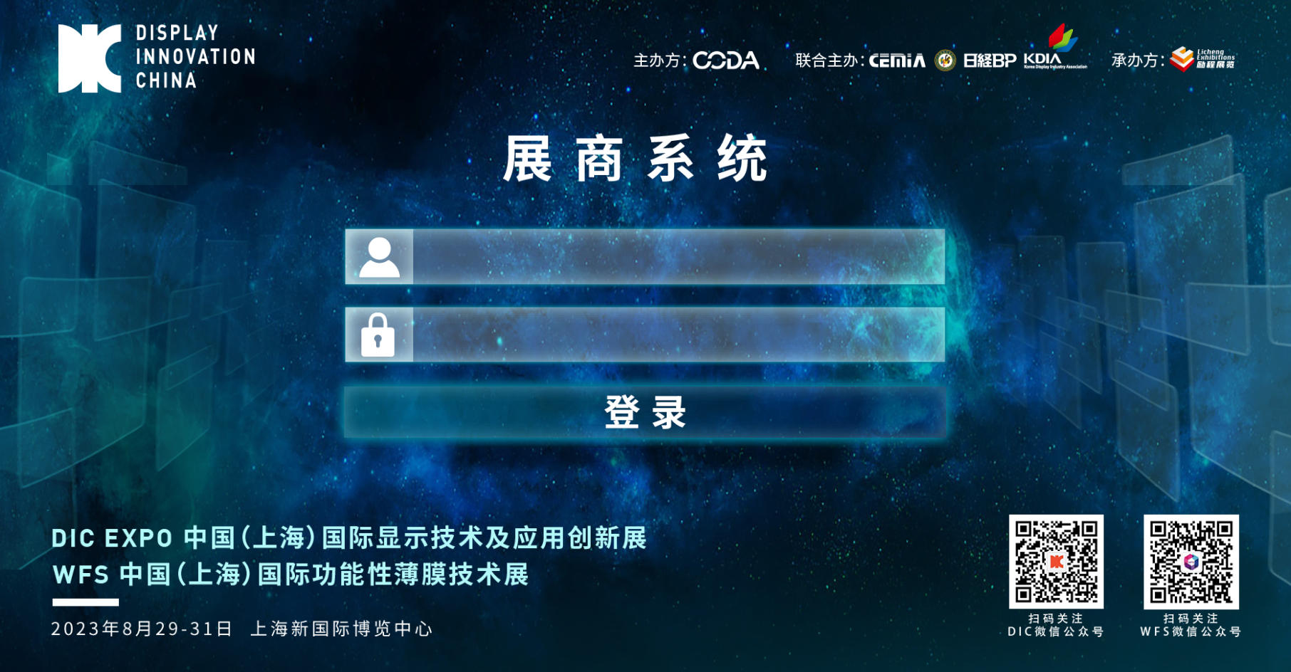 展商系統(tǒng)2.png